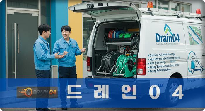 남양주시 하수구 막힘 배수구, 24시 긴급 출동