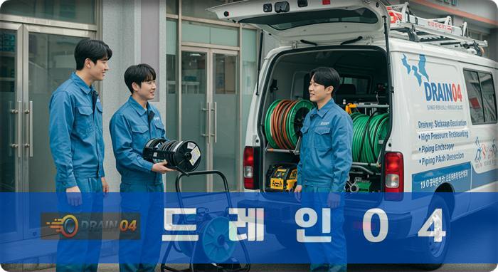 남양주 금곡동 싱크대막힘 역류, 냄새까지 한 번에!