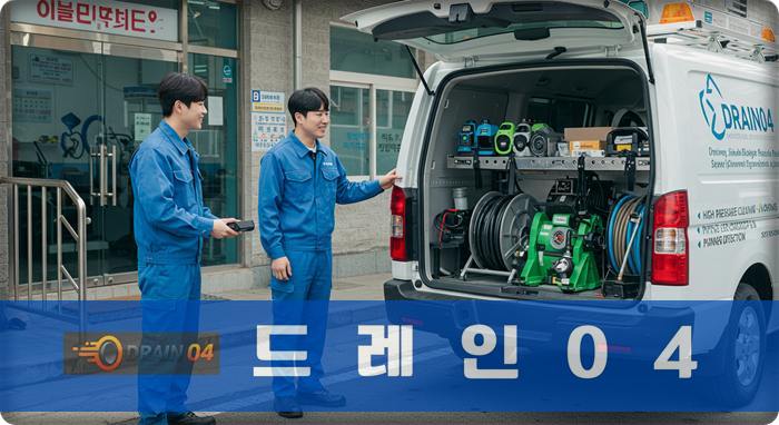 남양주 금곡동 싱크대막힘 역류, 냄새까지 한 번에!